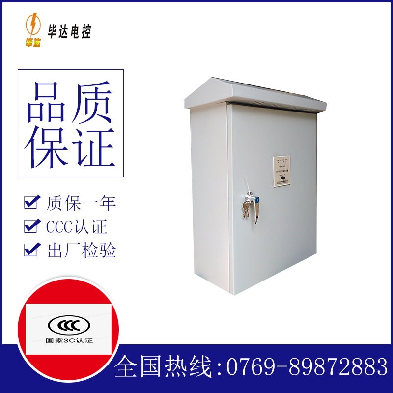 龙沙排污泵控制箱